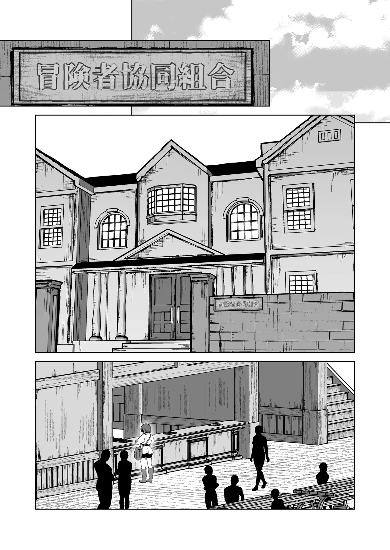 ビキニアーマー物語(前編) - page18