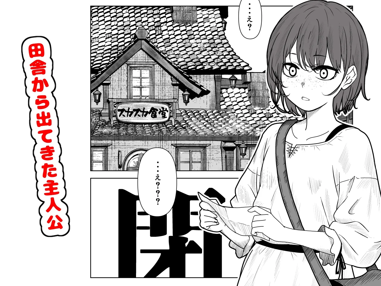 ビキニアーマー物語(前編) - page2