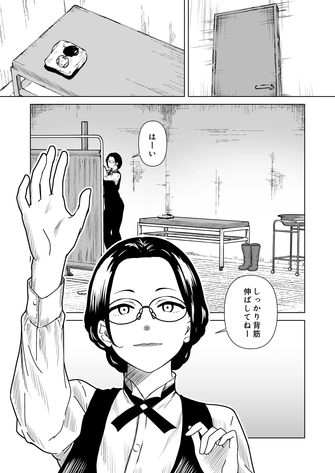ビキニアーマー物語(前編) - page20