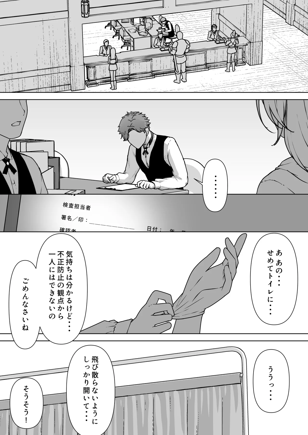 ビキニアーマー物語(前編) - page27