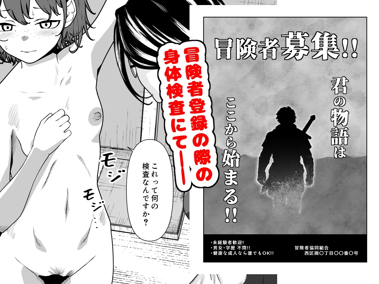 ビキニアーマー物語(前編) - page3