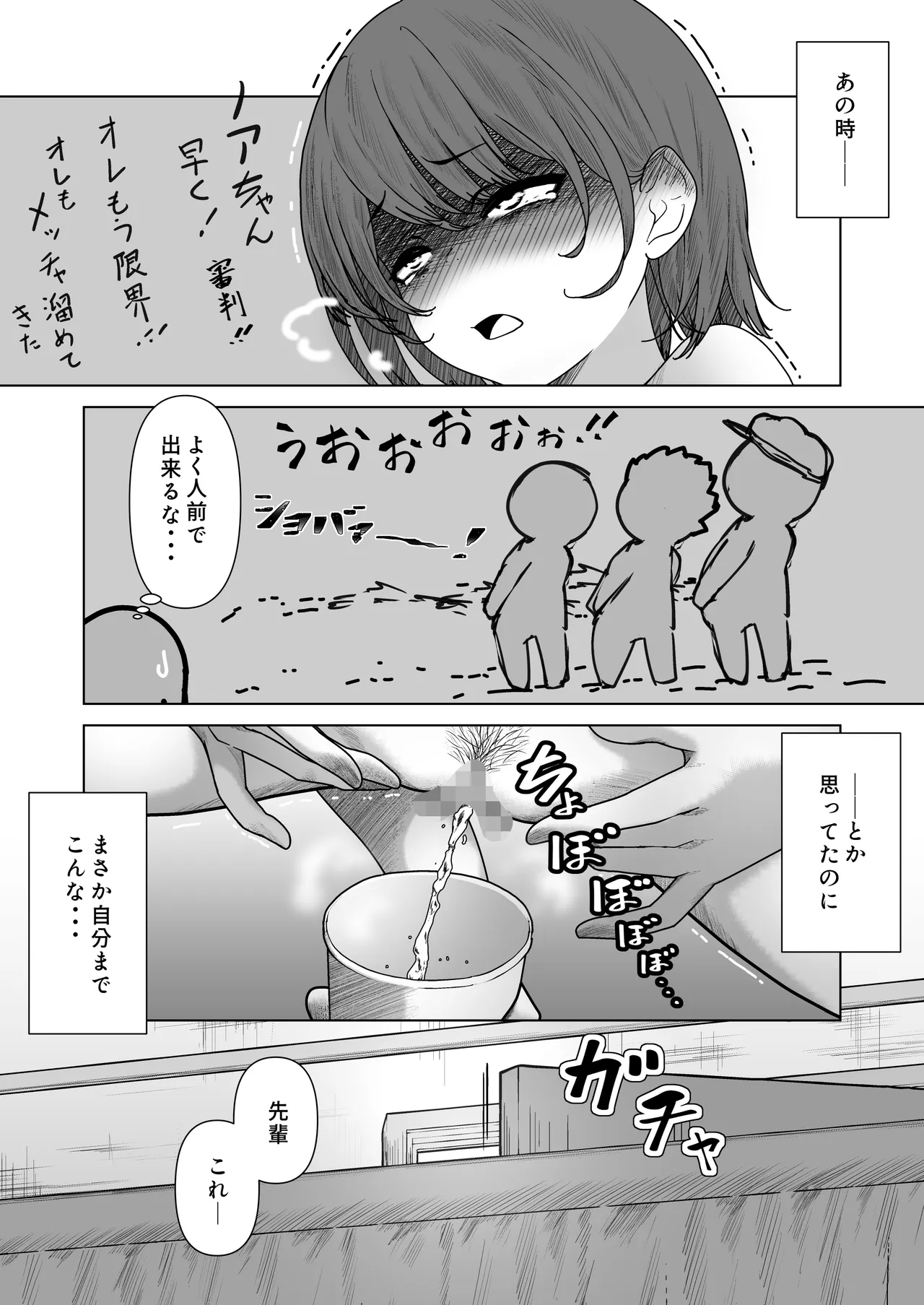 ビキニアーマー物語(前編) - page31