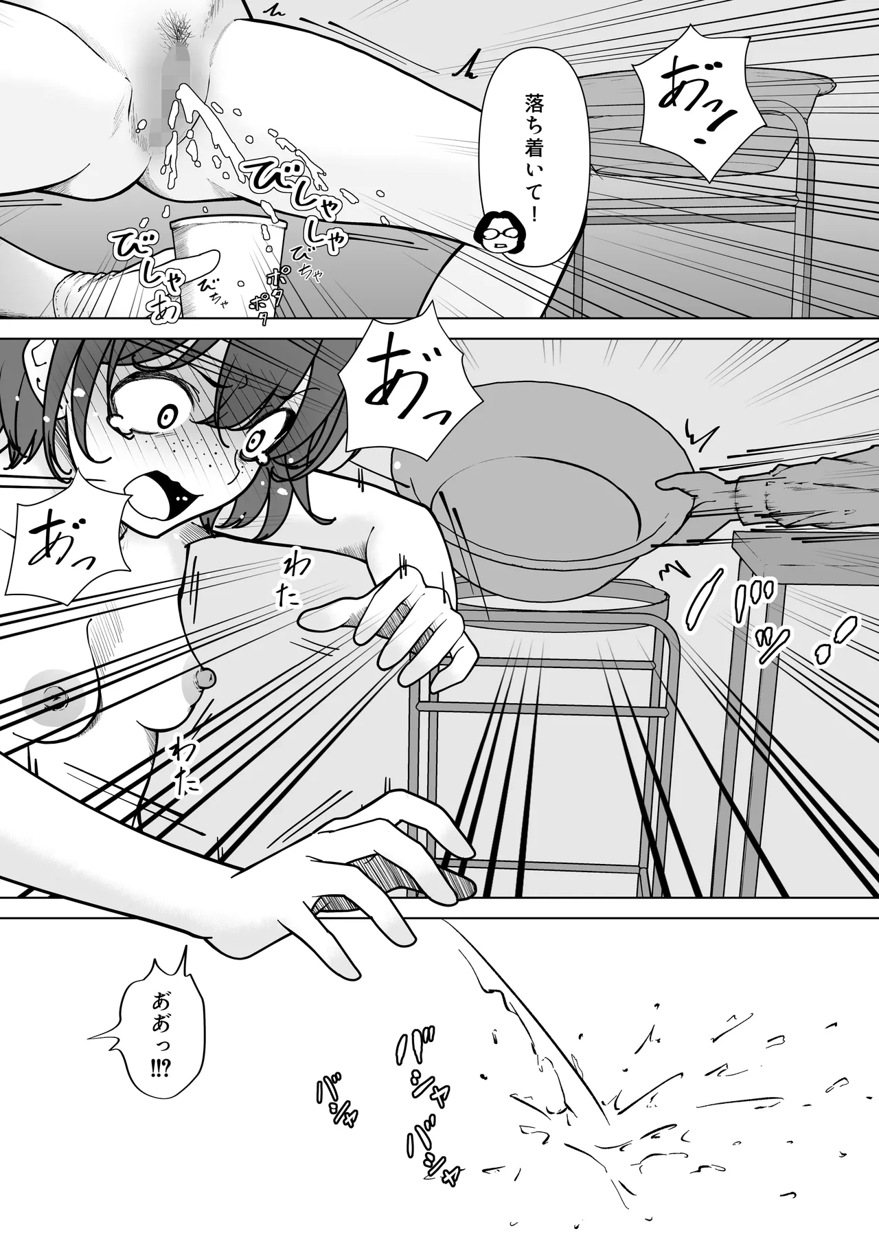 ビキニアーマー物語(前編) - page34