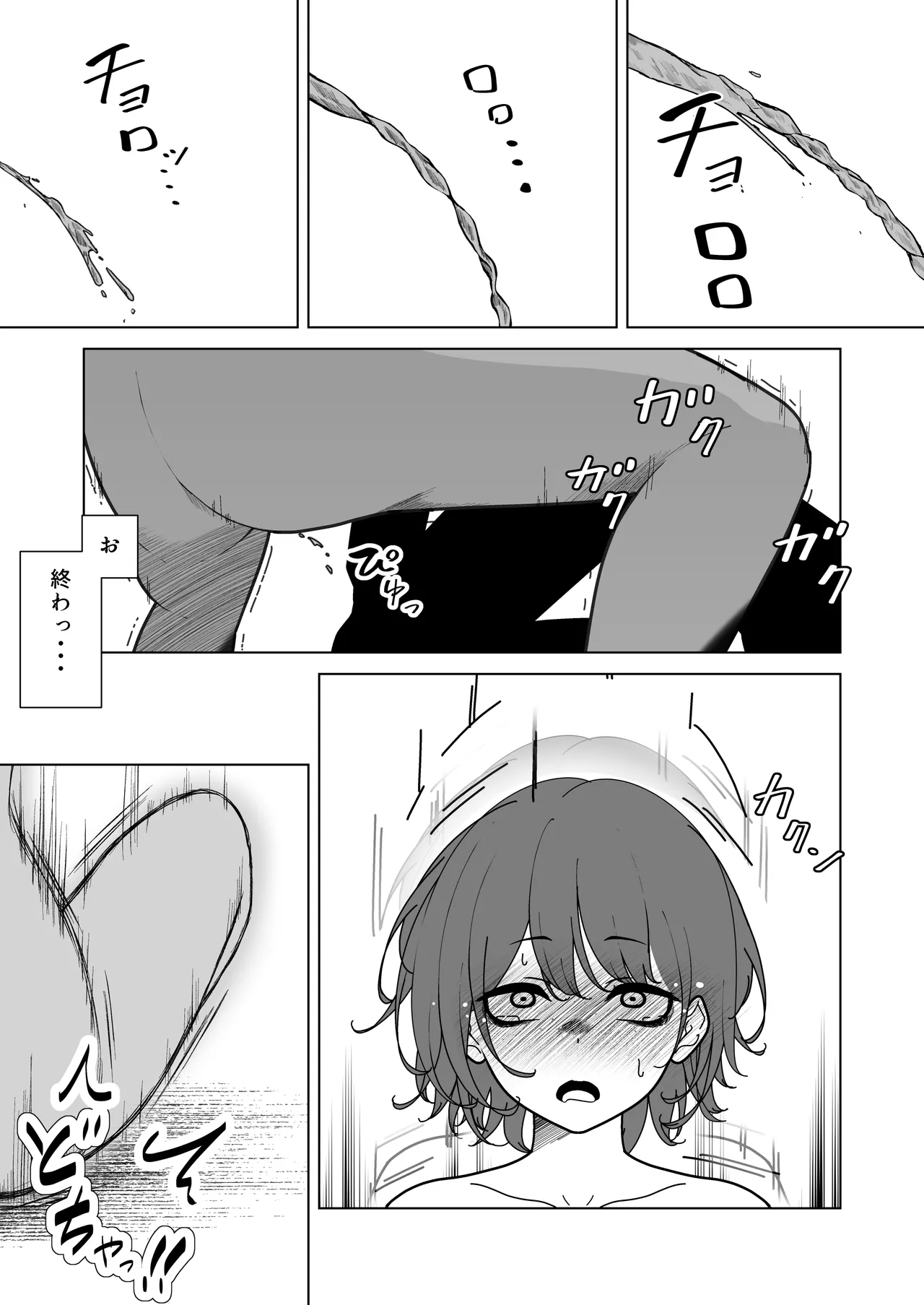 ビキニアーマー物語(前編) - page37