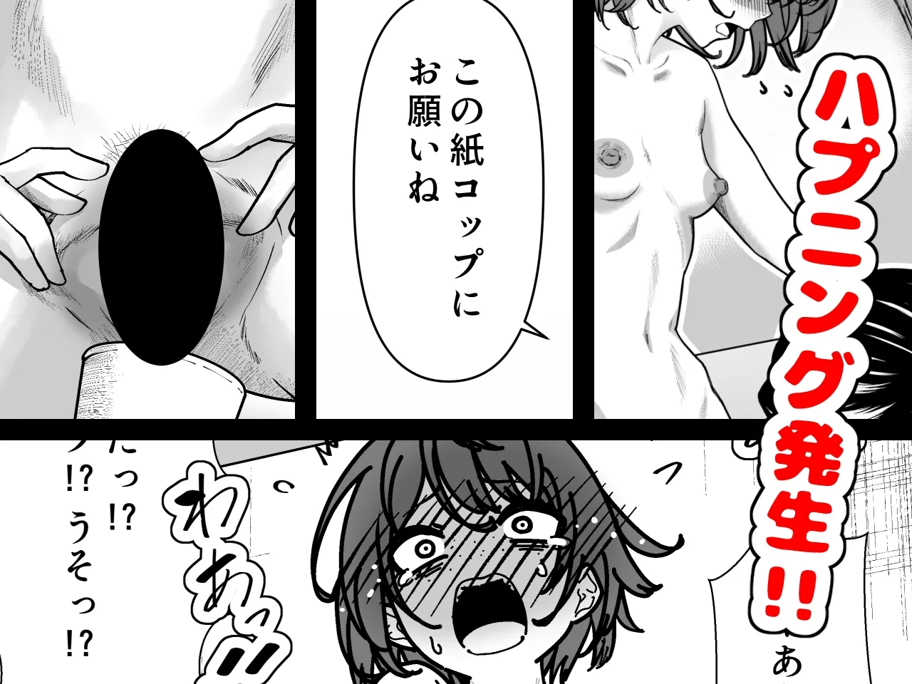 ビキニアーマー物語(前編) - page4
