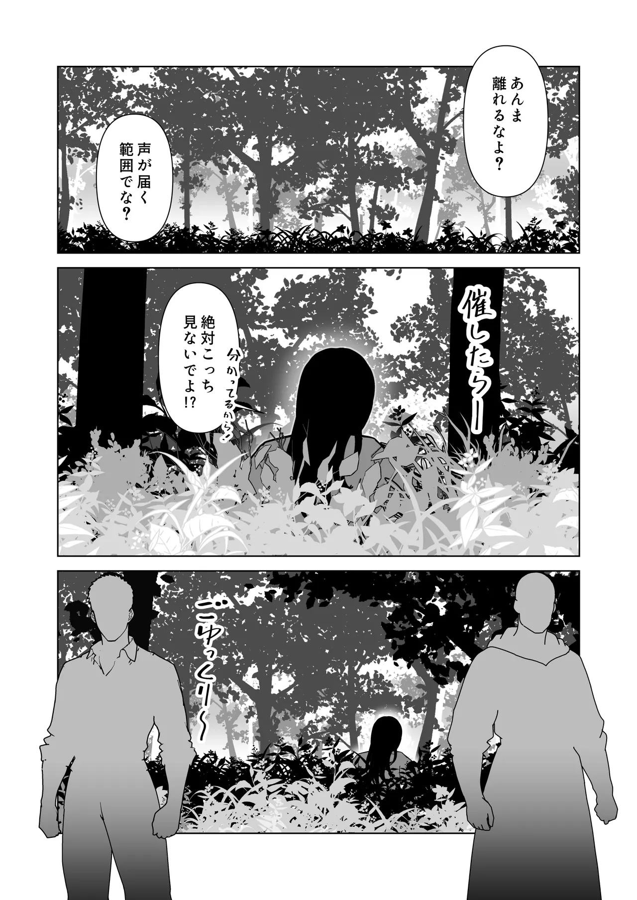 ビキニアーマー物語(前編) - page42