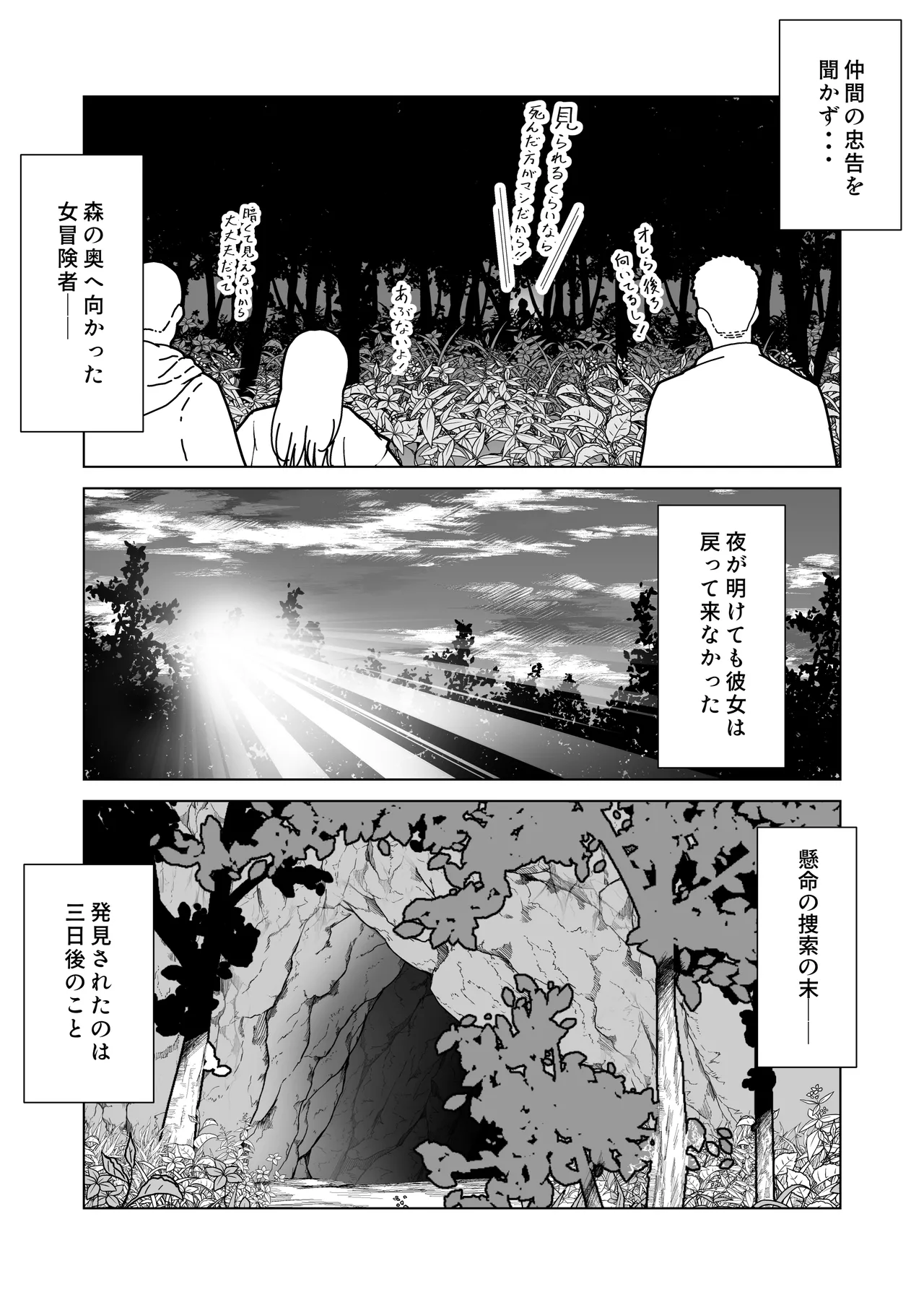 ビキニアーマー物語(前編) - page45