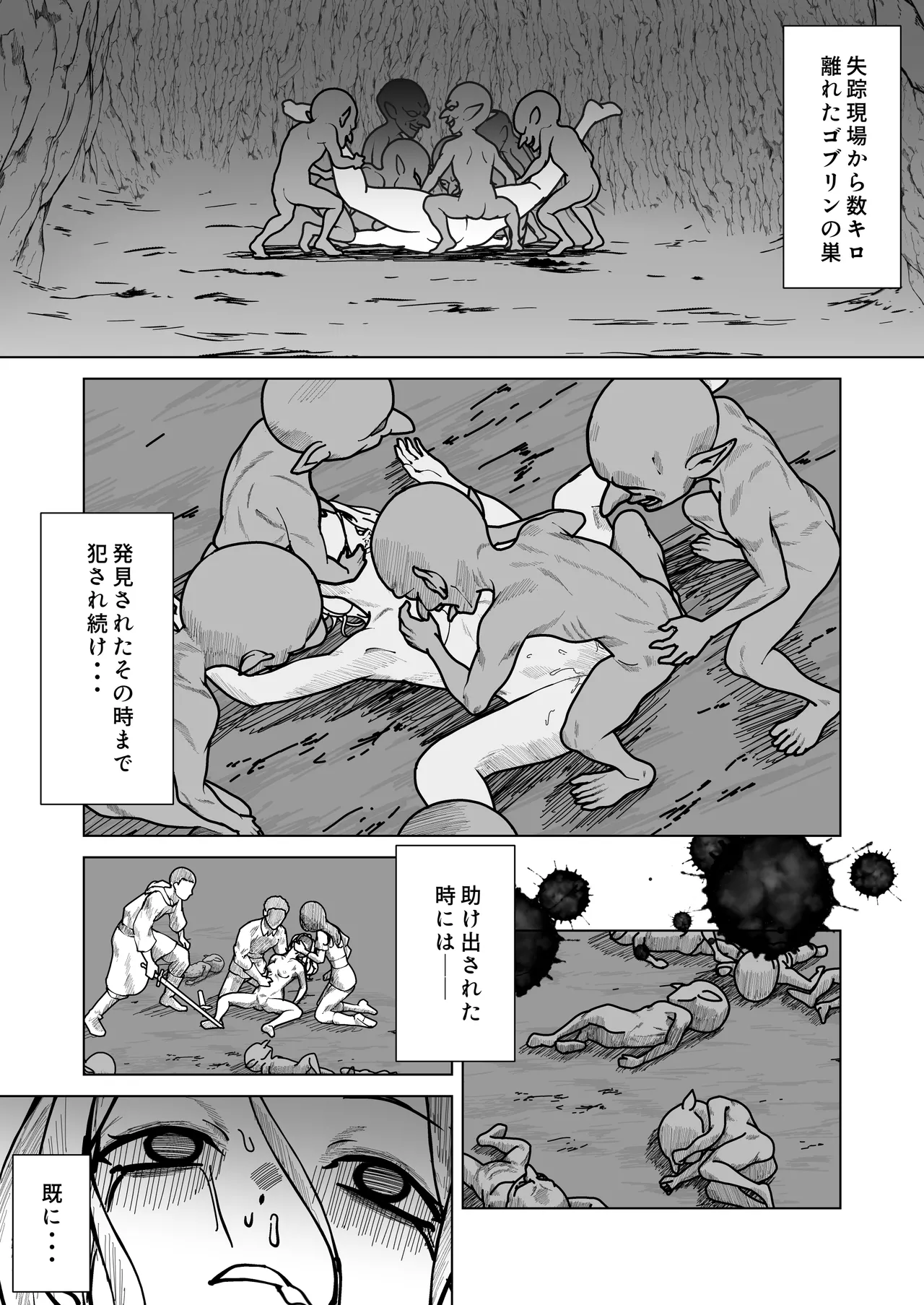 ビキニアーマー物語(前編) - page46