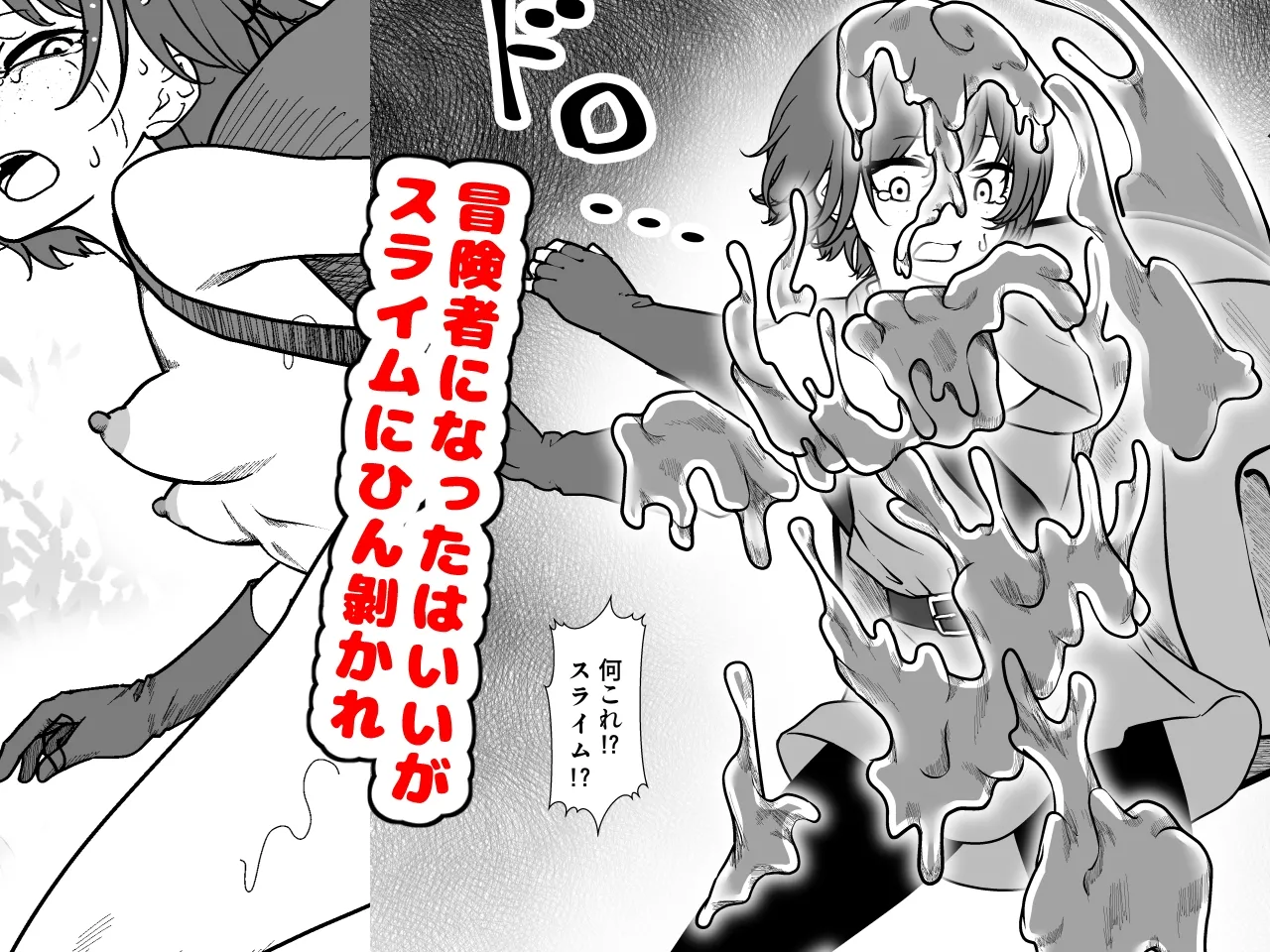 ビキニアーマー物語(前編) - page5