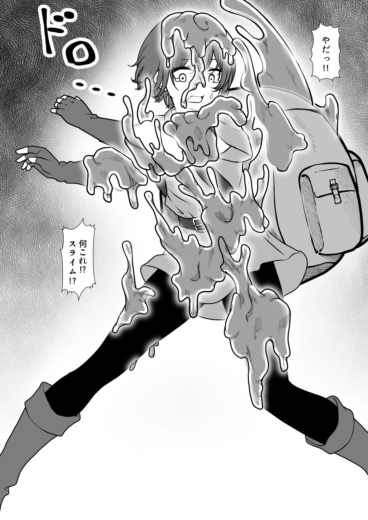 ビキニアーマー物語(前編) - page55