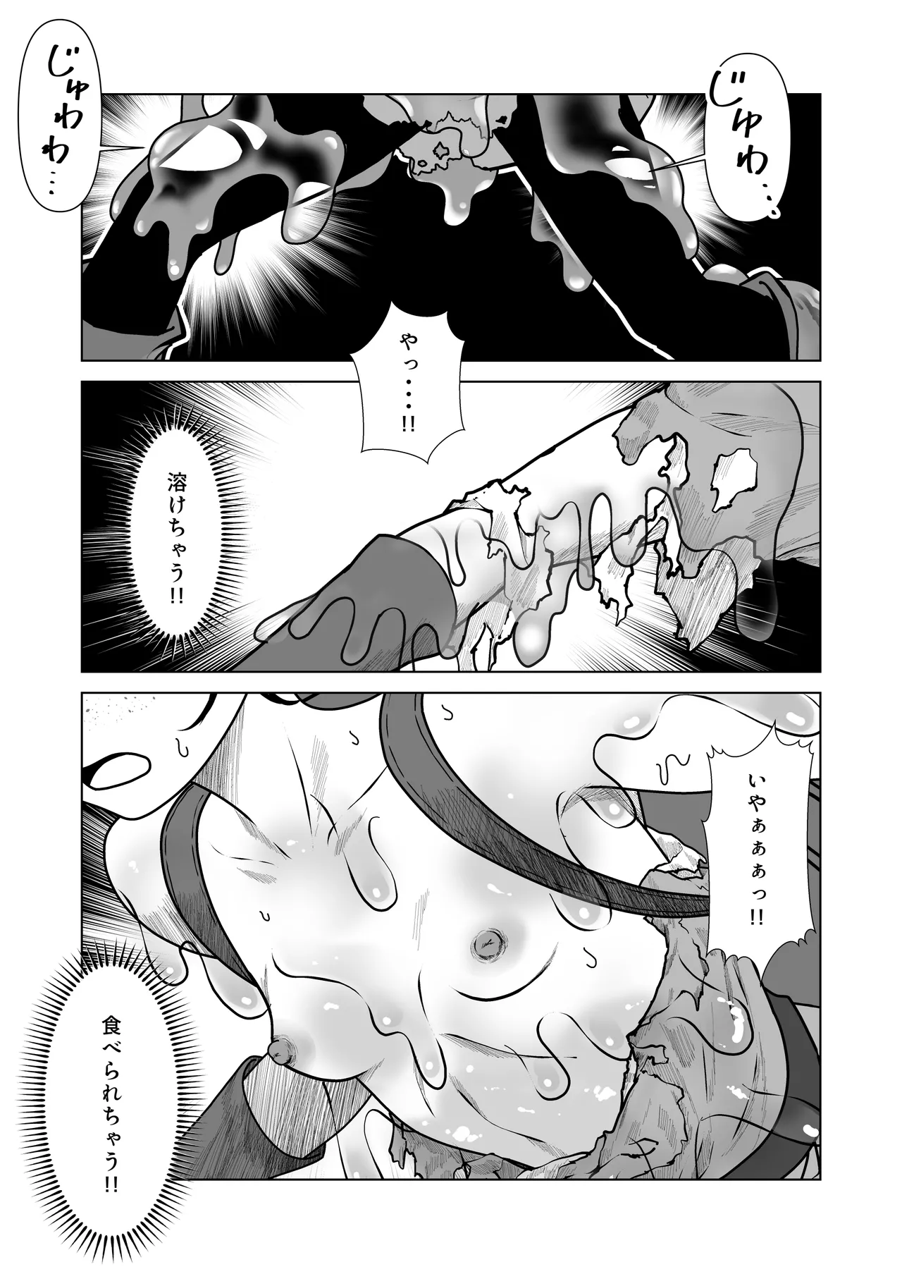 ビキニアーマー物語(前編) - page56