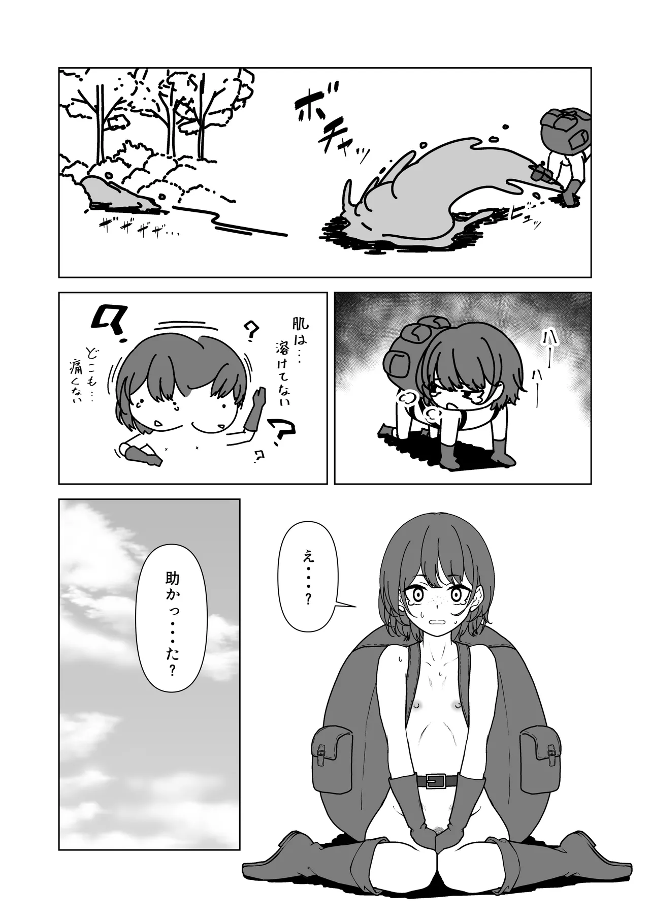 ビキニアーマー物語(前編) - page58