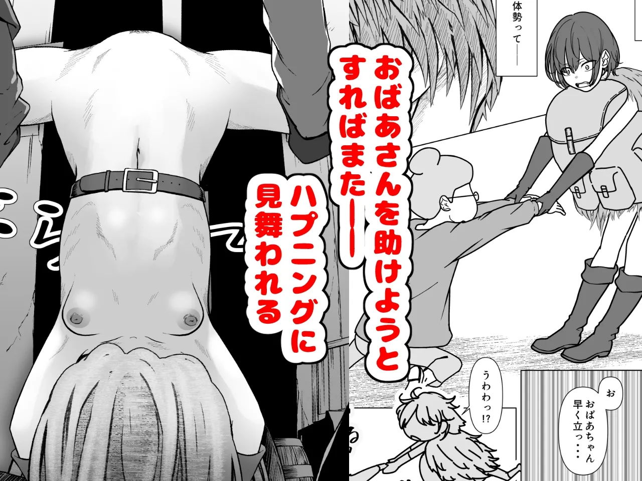 ビキニアーマー物語(前編) - page6
