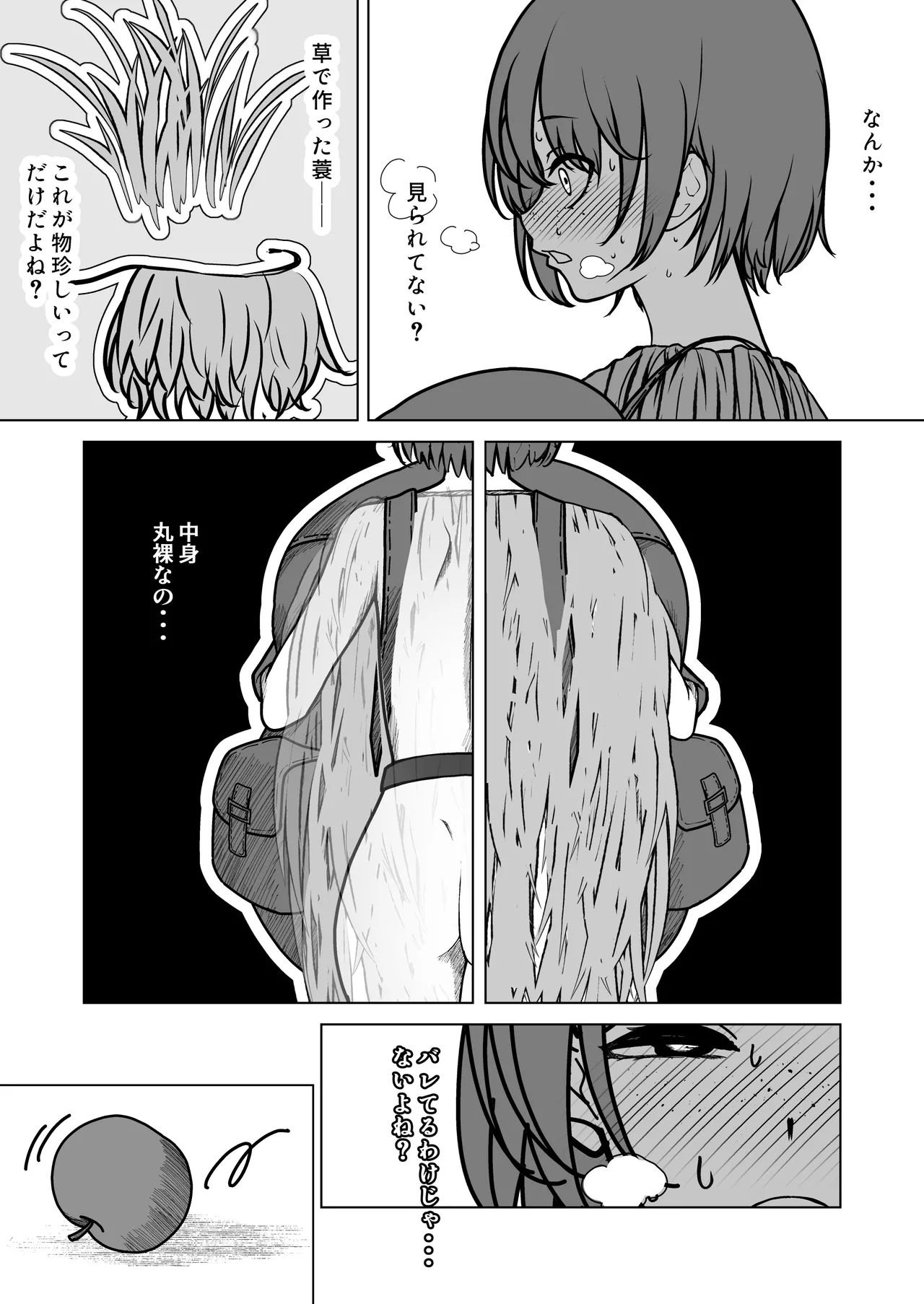 ビキニアーマー物語(前編) - page60