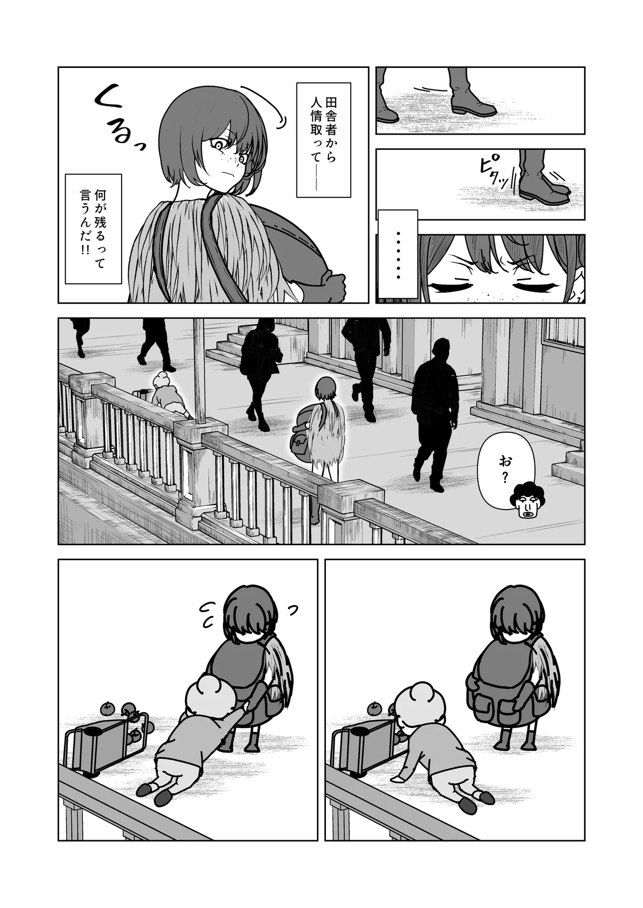 ビキニアーマー物語(前編) - page63