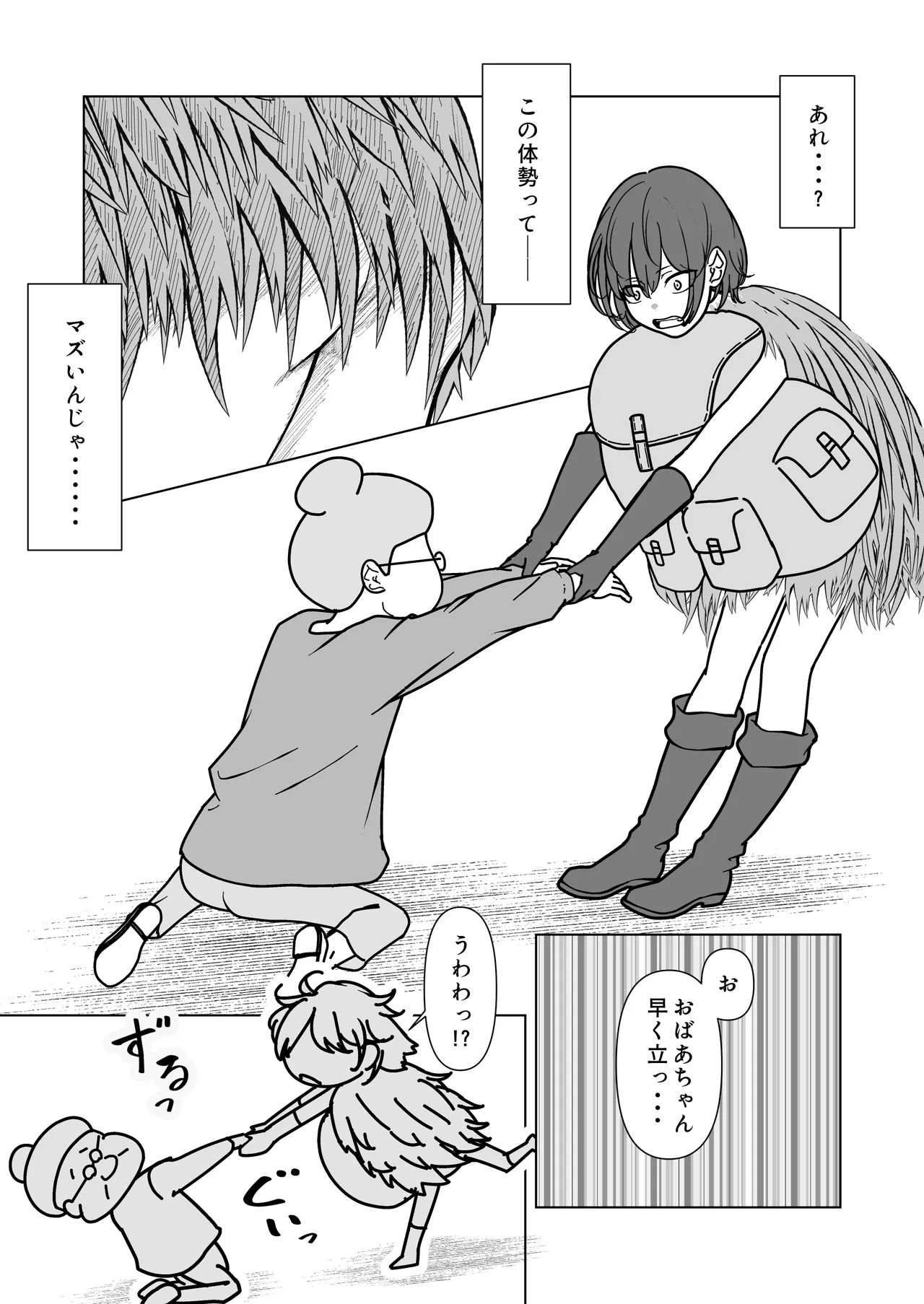 ビキニアーマー物語(前編) - page64