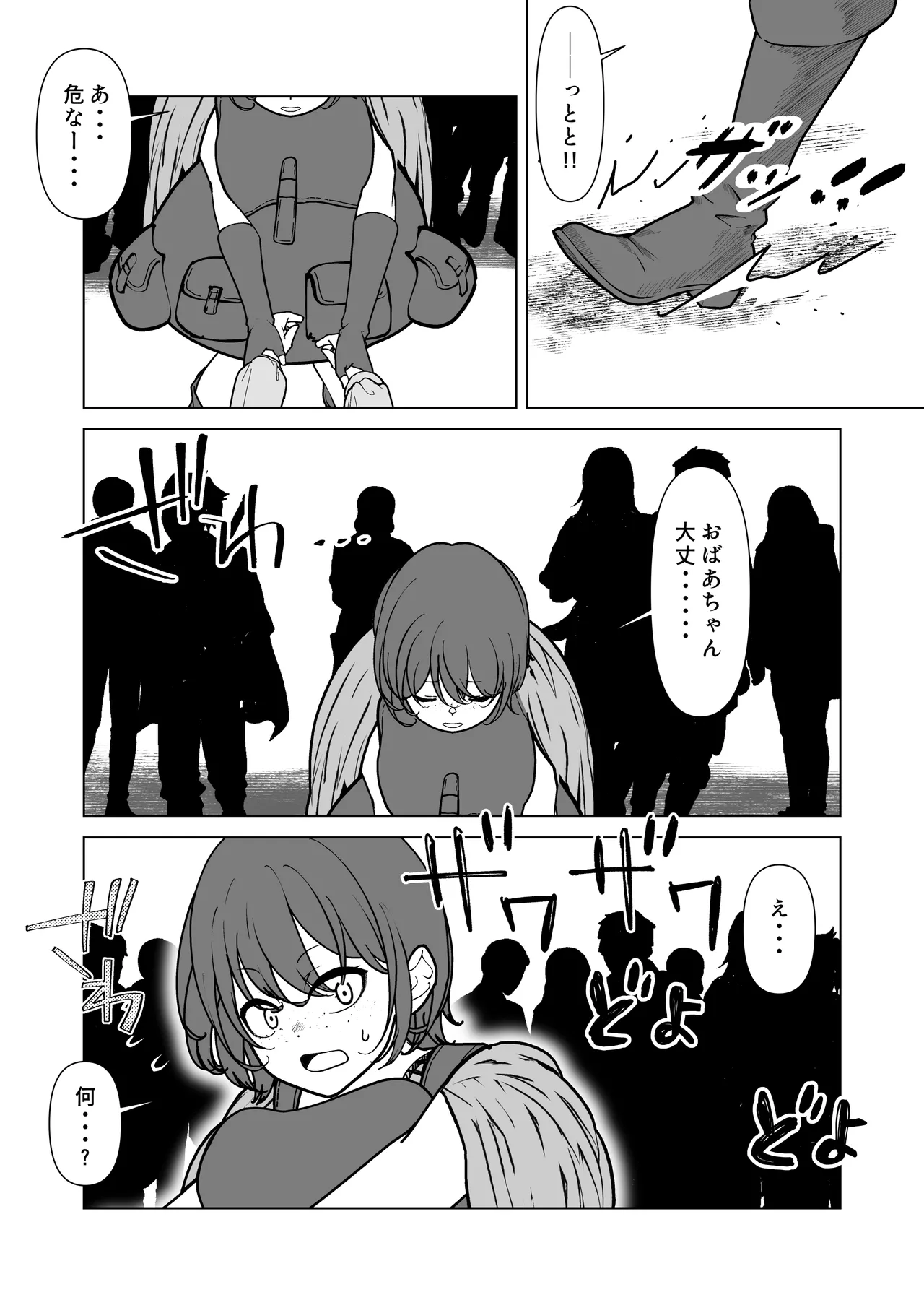 ビキニアーマー物語(前編) - page65