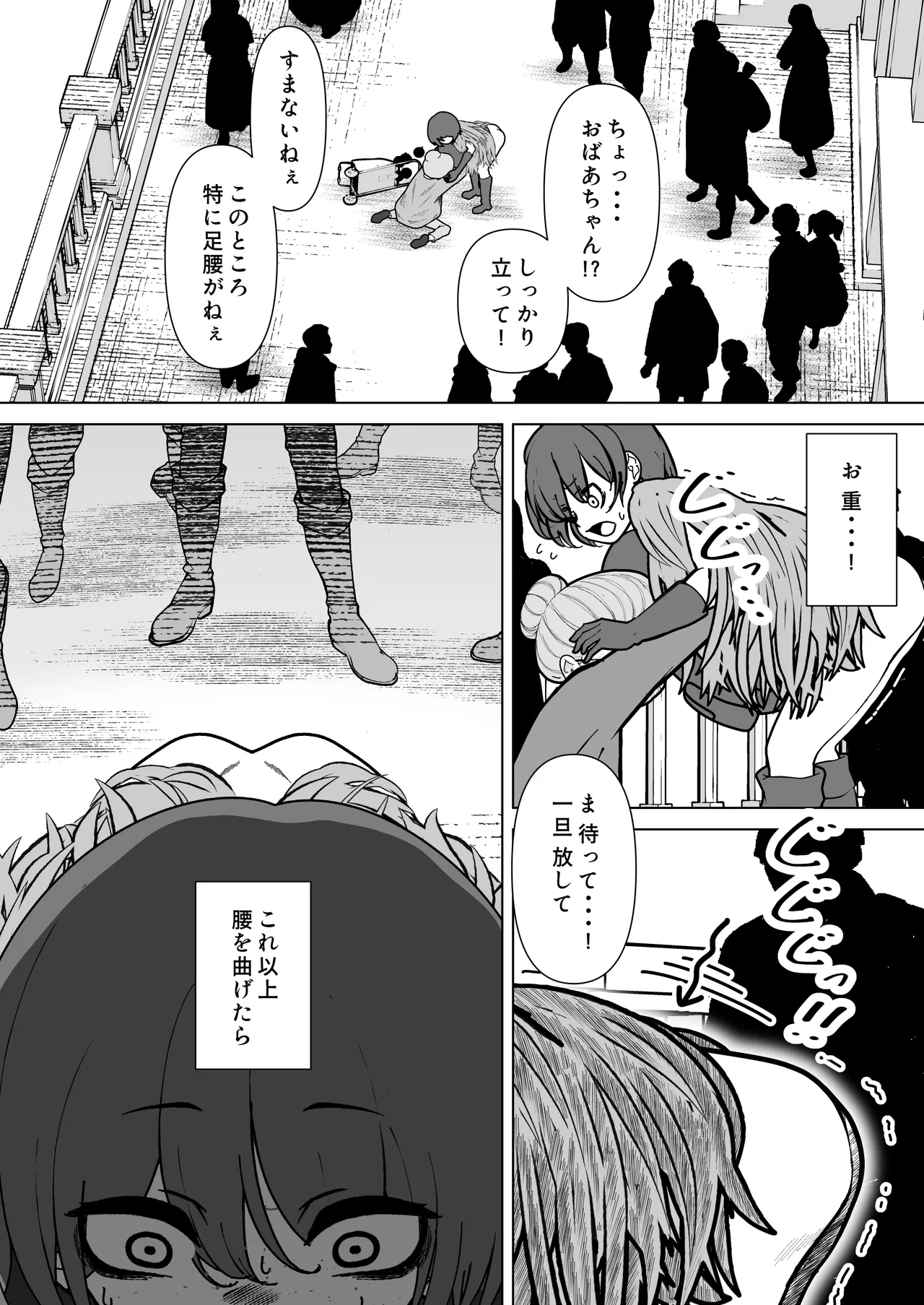 ビキニアーマー物語(前編) - page69