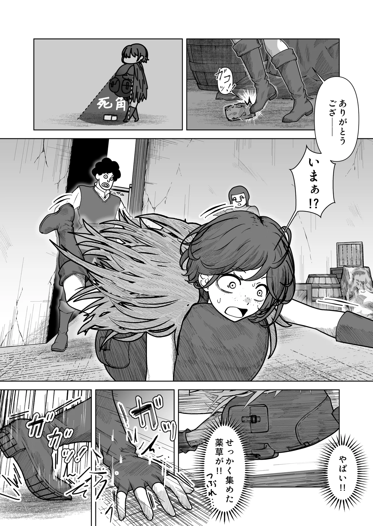 ビキニアーマー物語(前編) - page74
