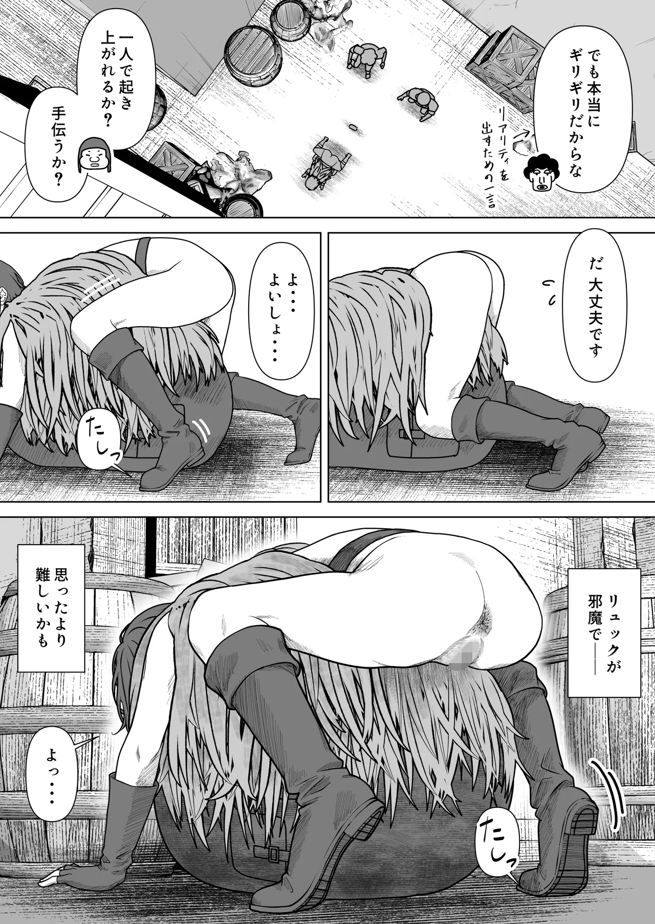 ビキニアーマー物語(前編) - page77