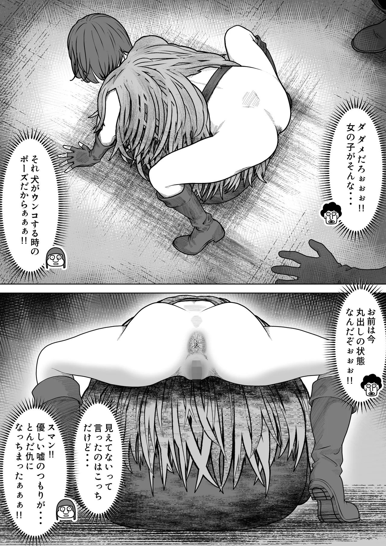 ビキニアーマー物語(前編) - page78