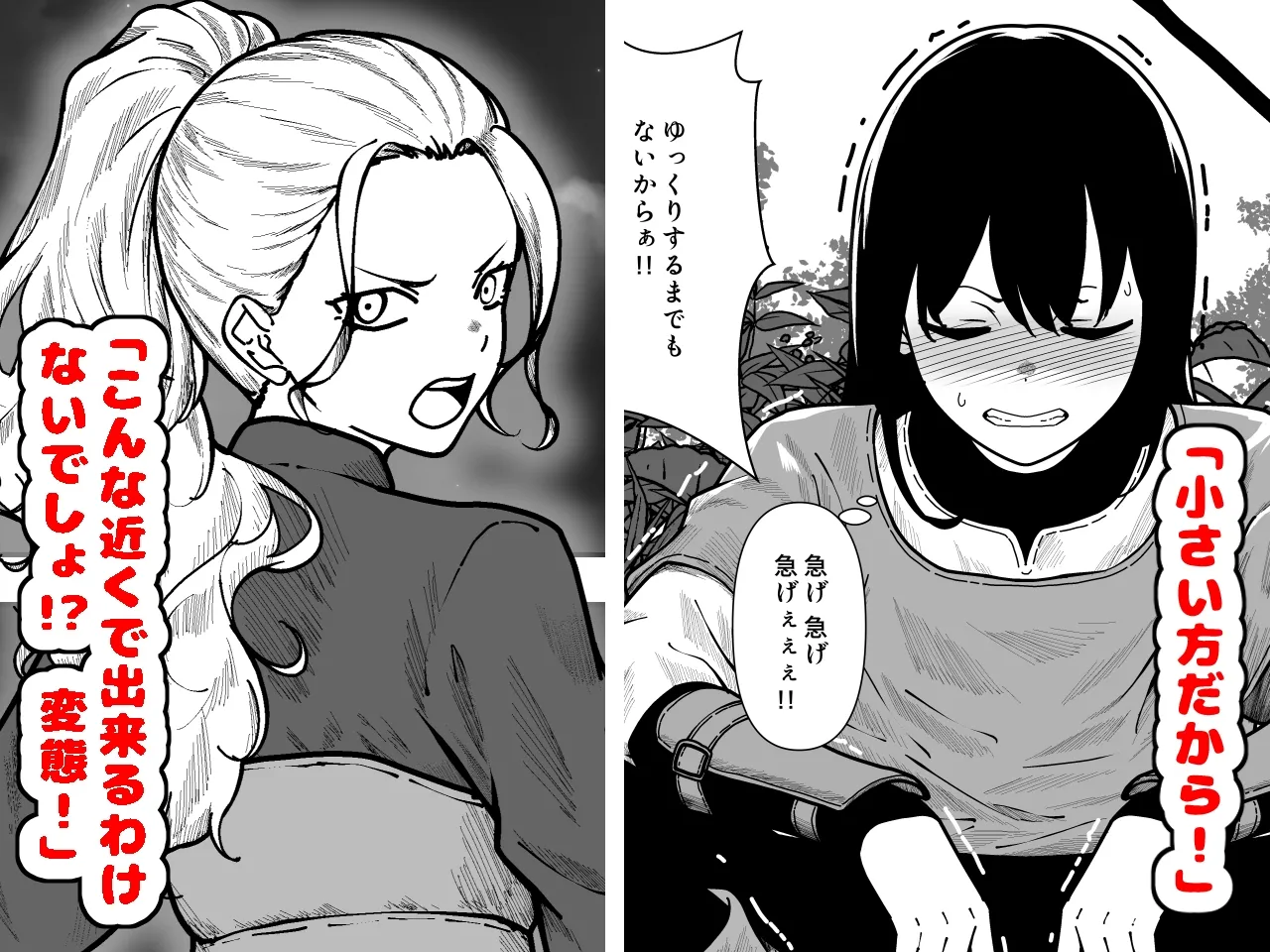 ビキニアーマー物語(前編) - page8