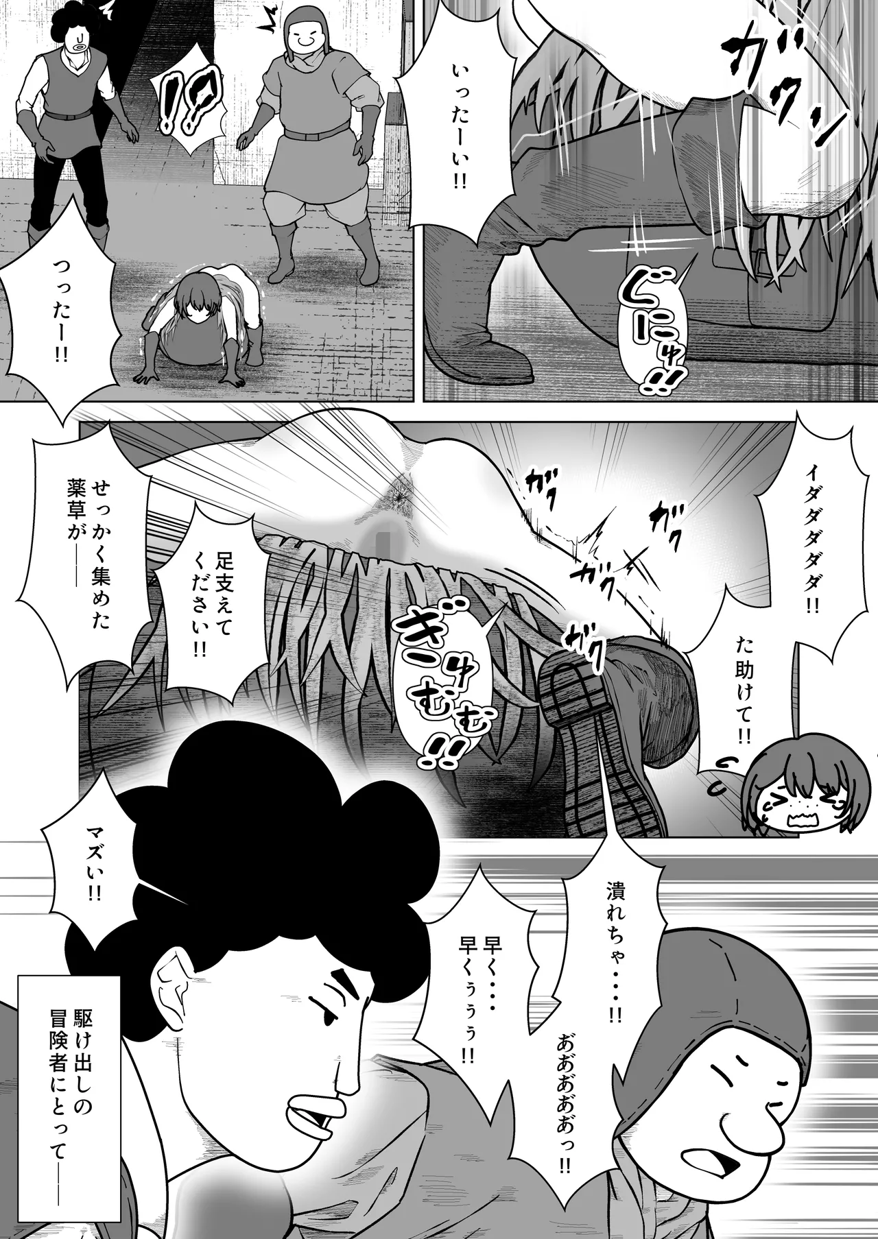 ビキニアーマー物語(前編) - page80