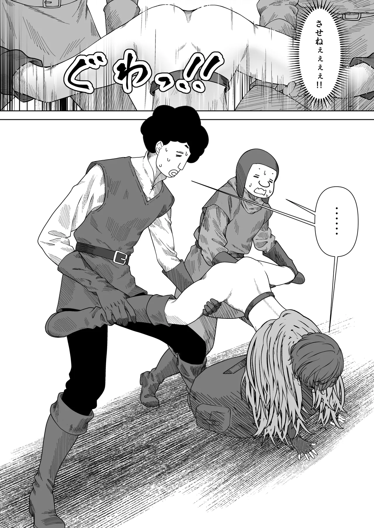 ビキニアーマー物語(前編) - page82