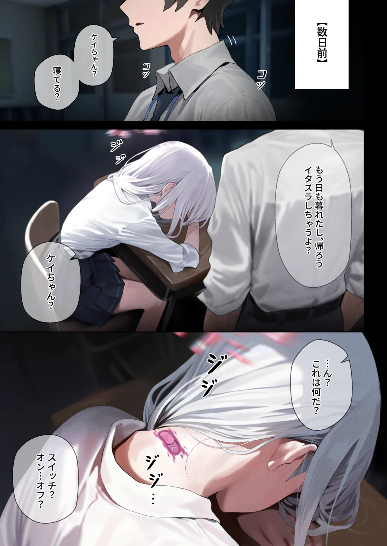 ケイ💕 - page5