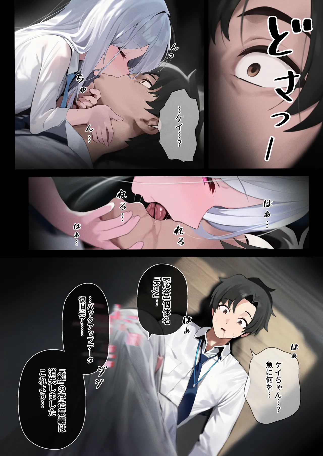ケイ💕 - page6