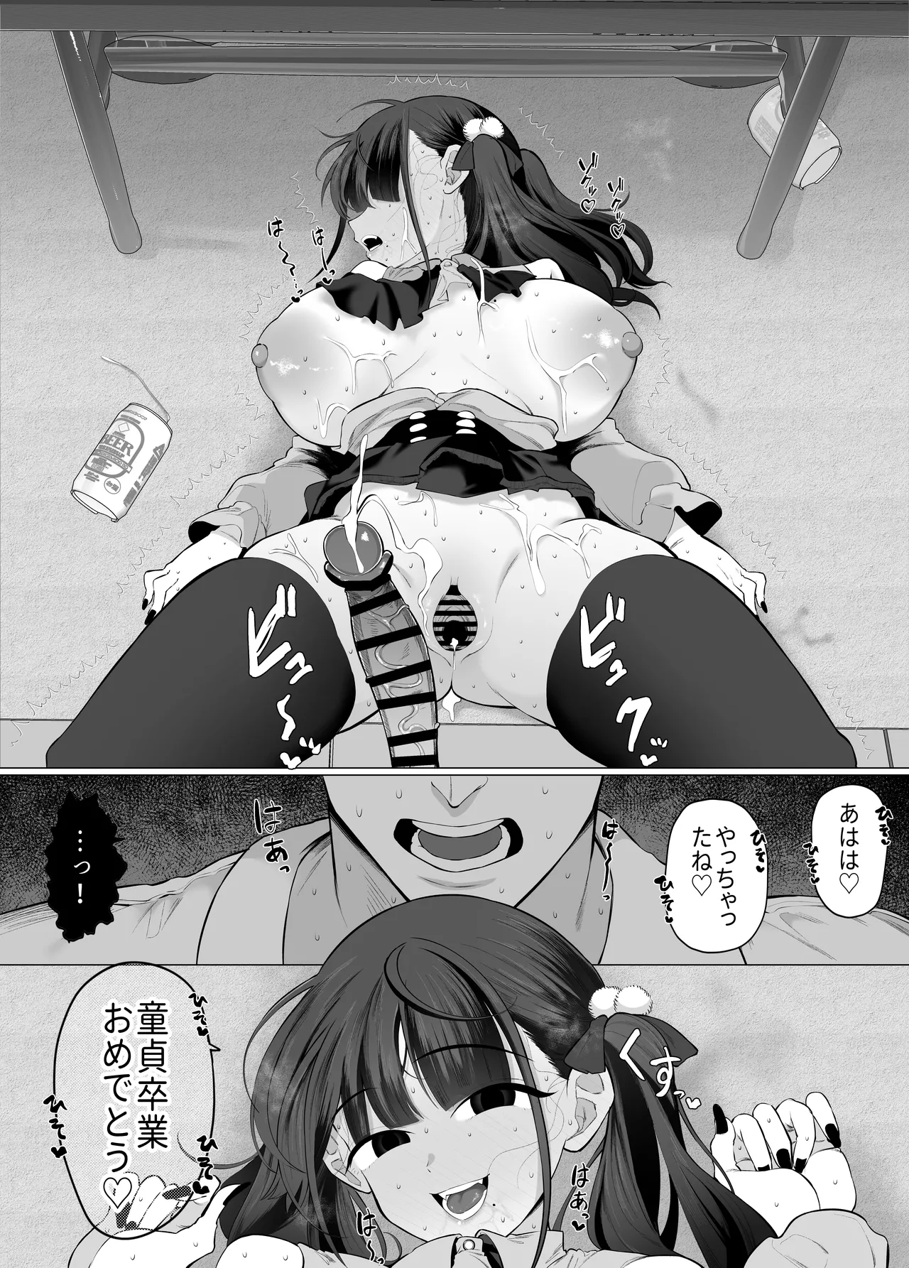 彼女の妹は地雷系。 〜お姉ちゃんに内緒で本気の浮気交尾…しよ？〜 - page20