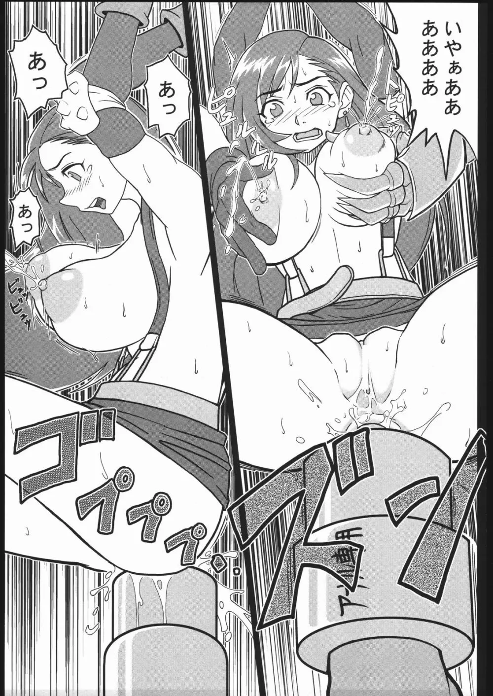 エロティファ7 - page12
