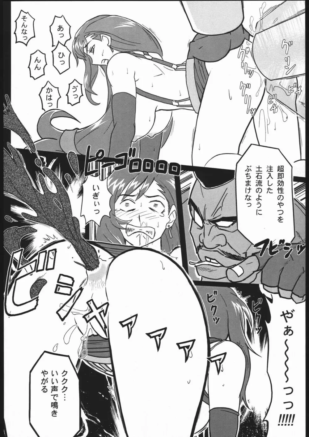 エロティファ7 - page13