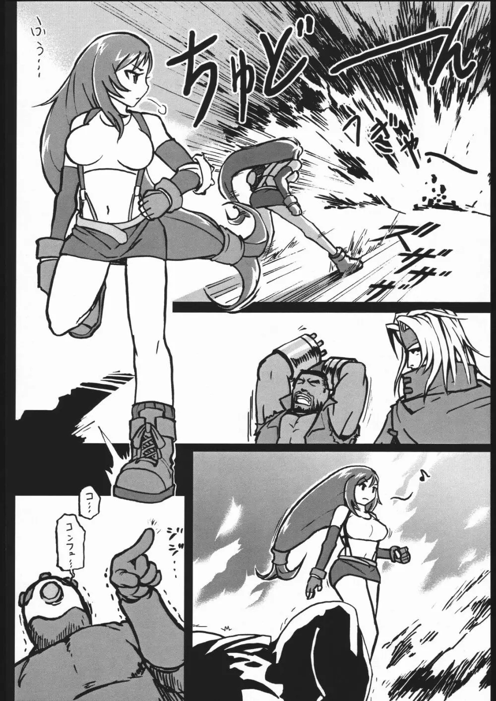 エロティファ7 - page7