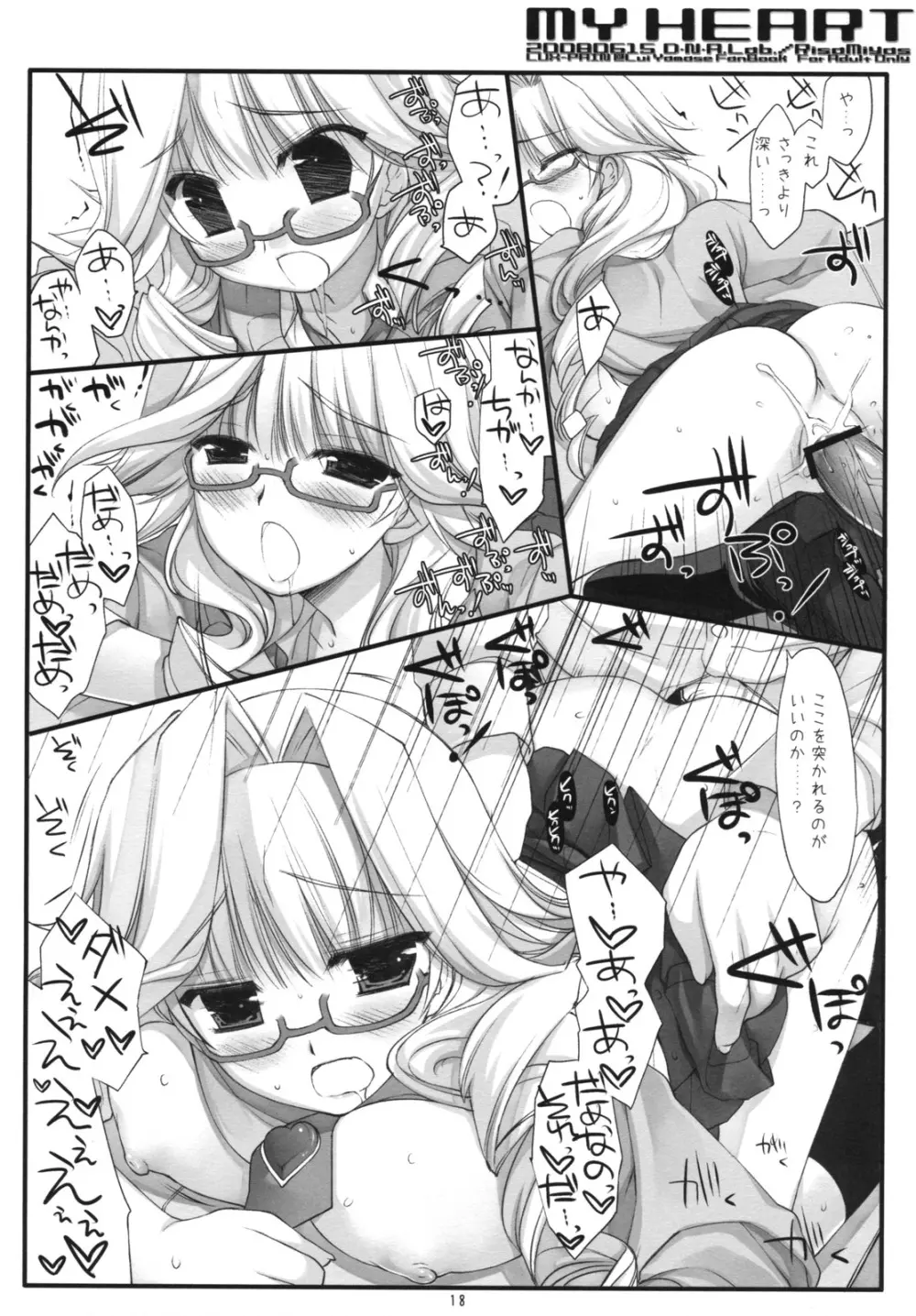 MY HEART - page17