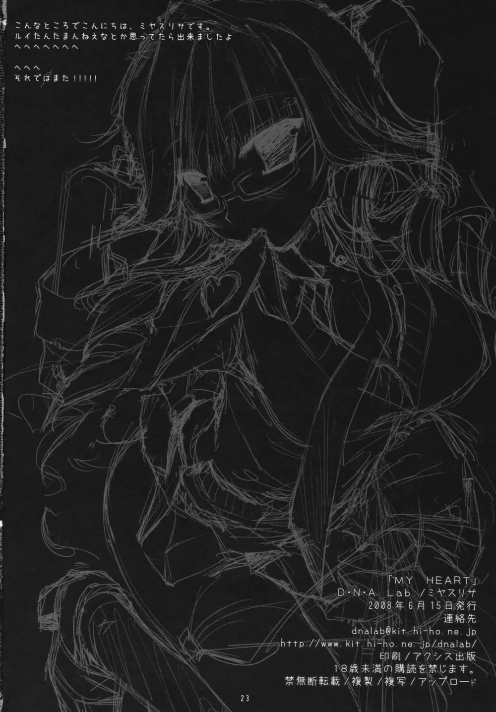 MY HEART - page25