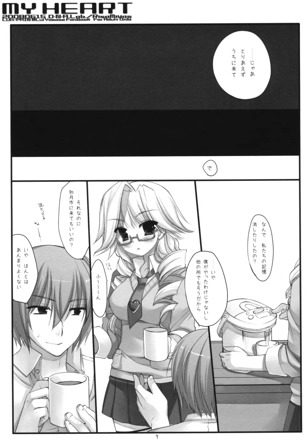 MY HEART - page6