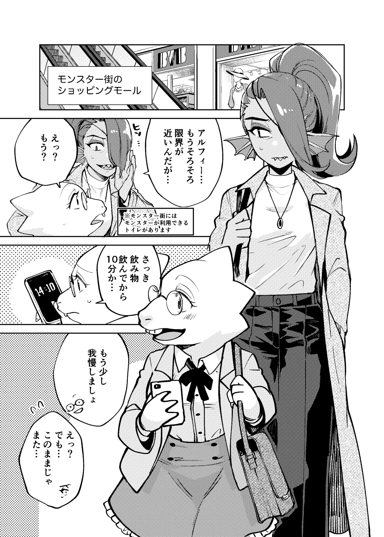 私は絶対に負けはしないっ！！ - page16