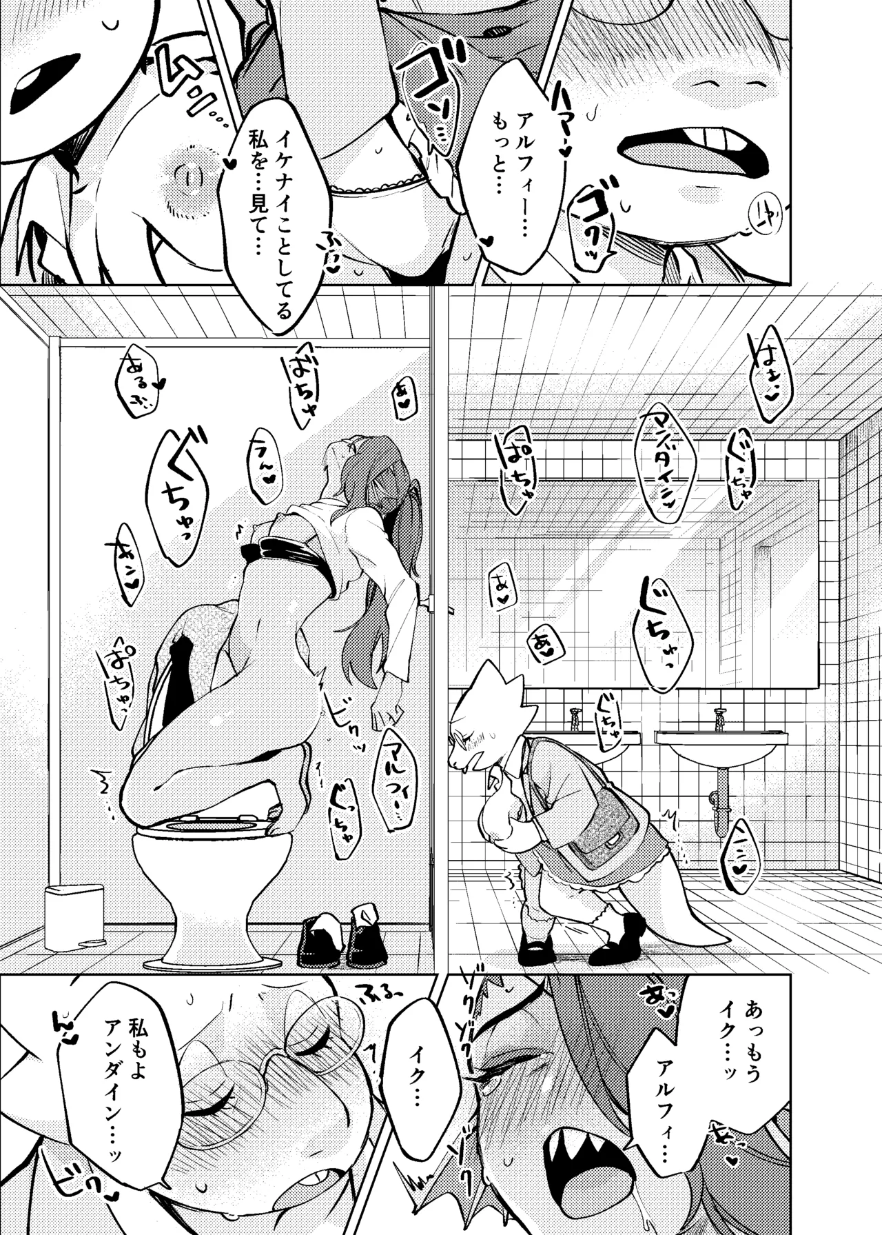 私は絶対に負けはしないっ！！ - page27