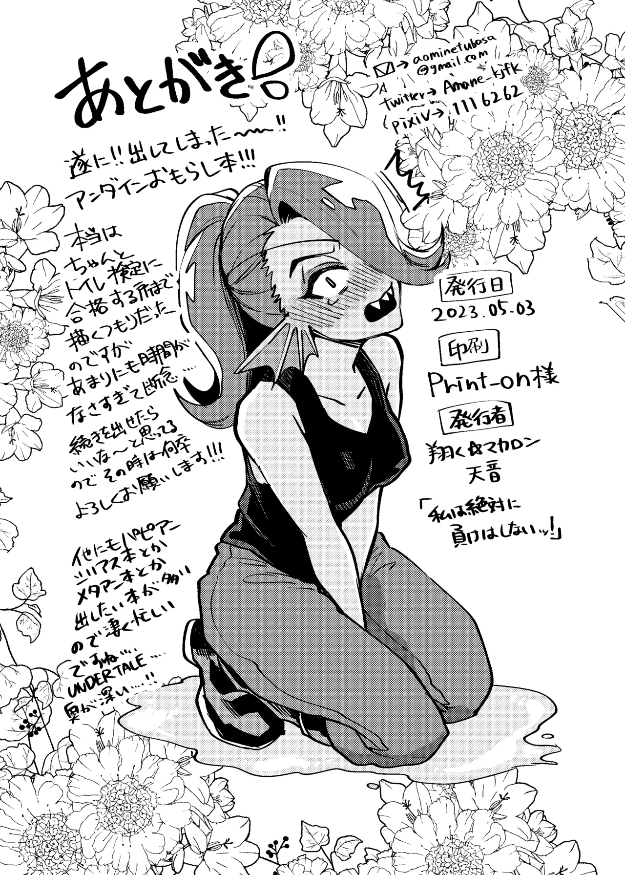 私は絶対に負けはしないっ！！ - page30