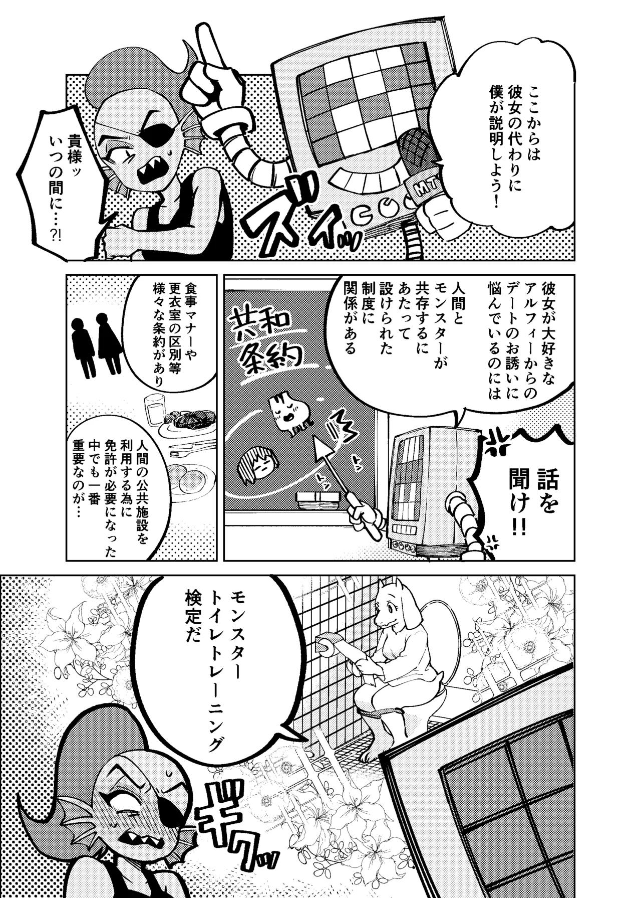 私は絶対に負けはしないっ！！ - page4
