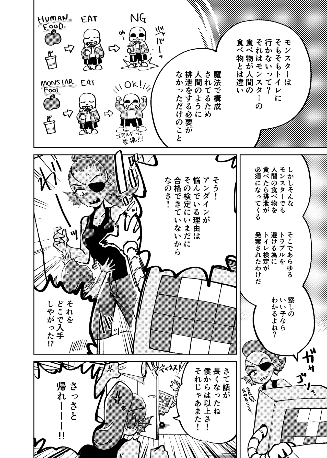 私は絶対に負けはしないっ！！ - page5