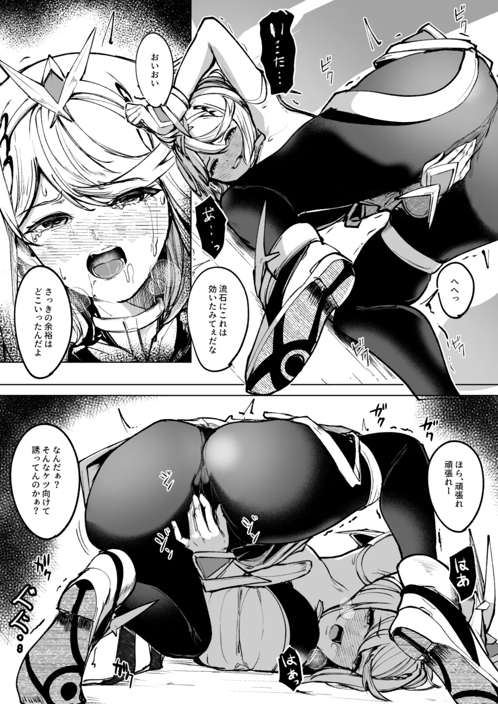 Skebリクエスト - page3