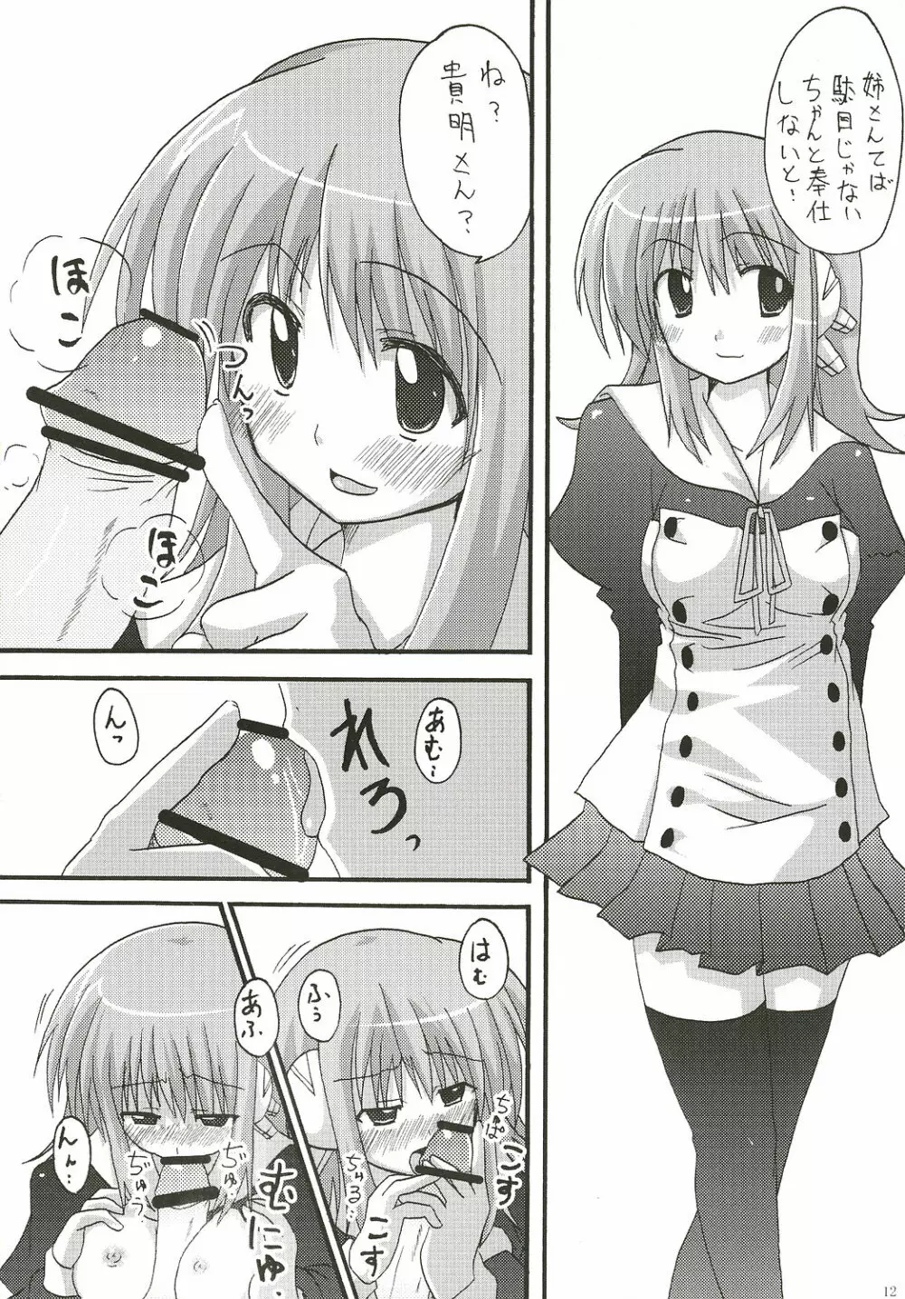 abc - page11