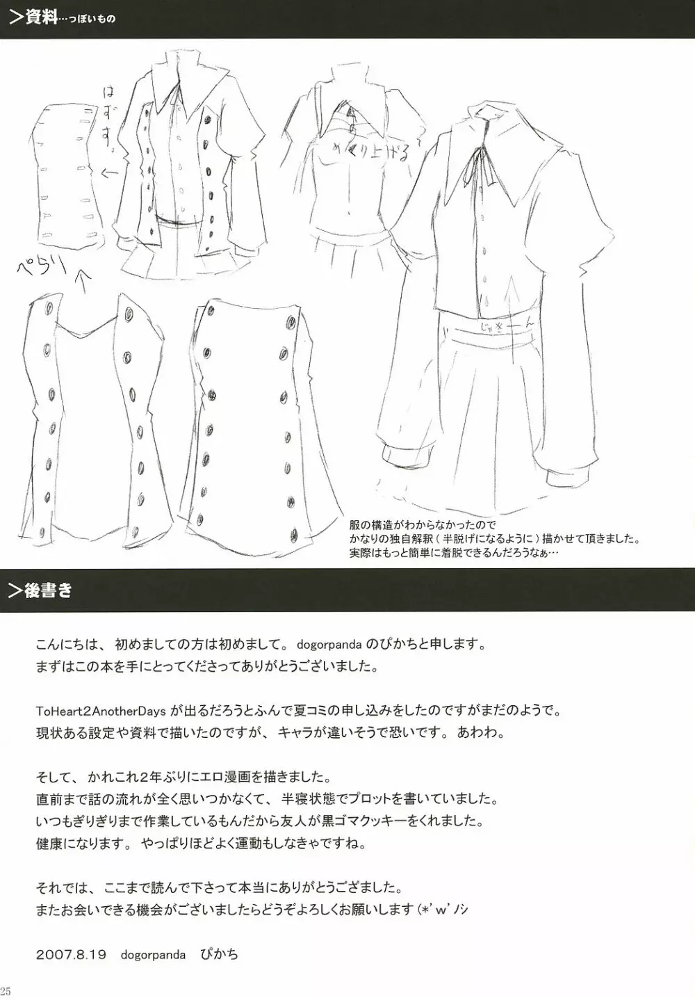 abc - page24