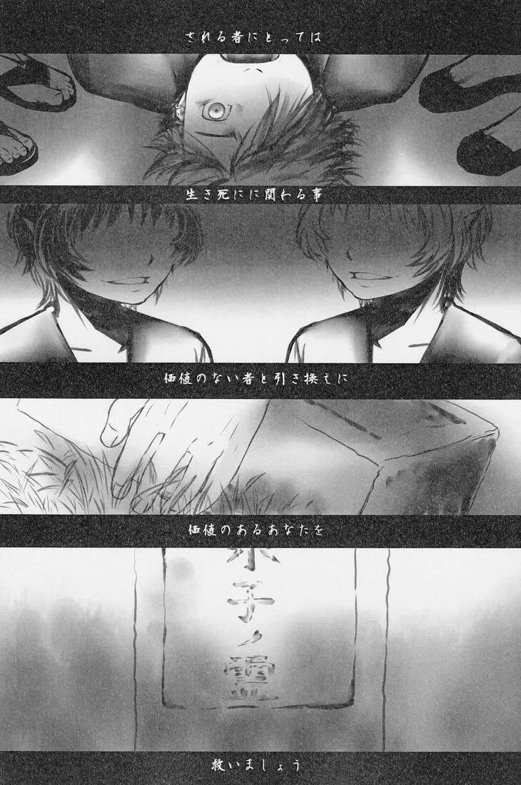半分コ - page22