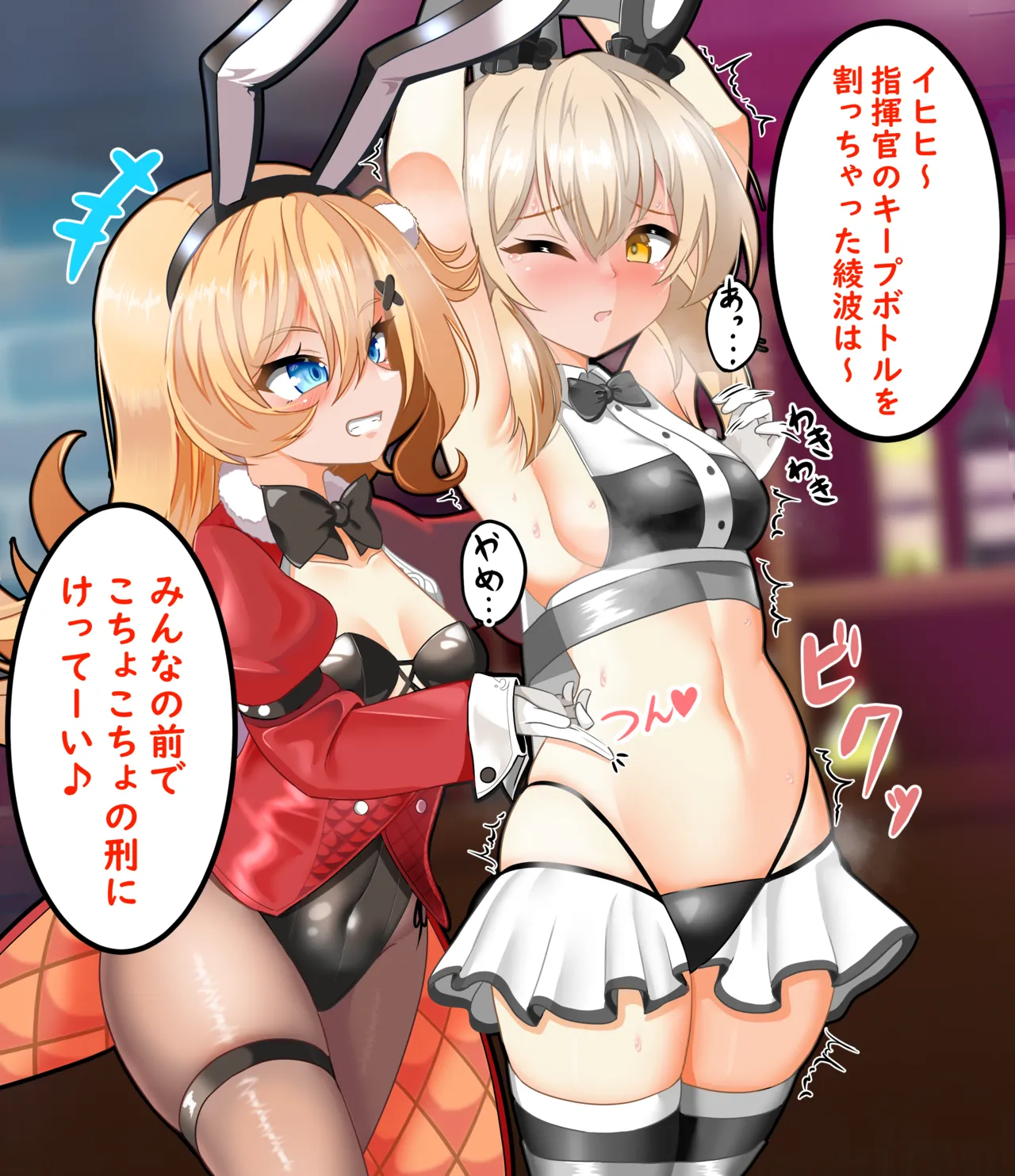 香具山塩太郎 - page83