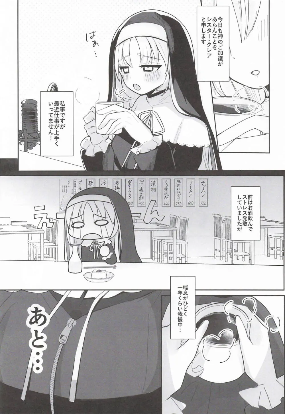 あの...延長お願いできますか...? - page2