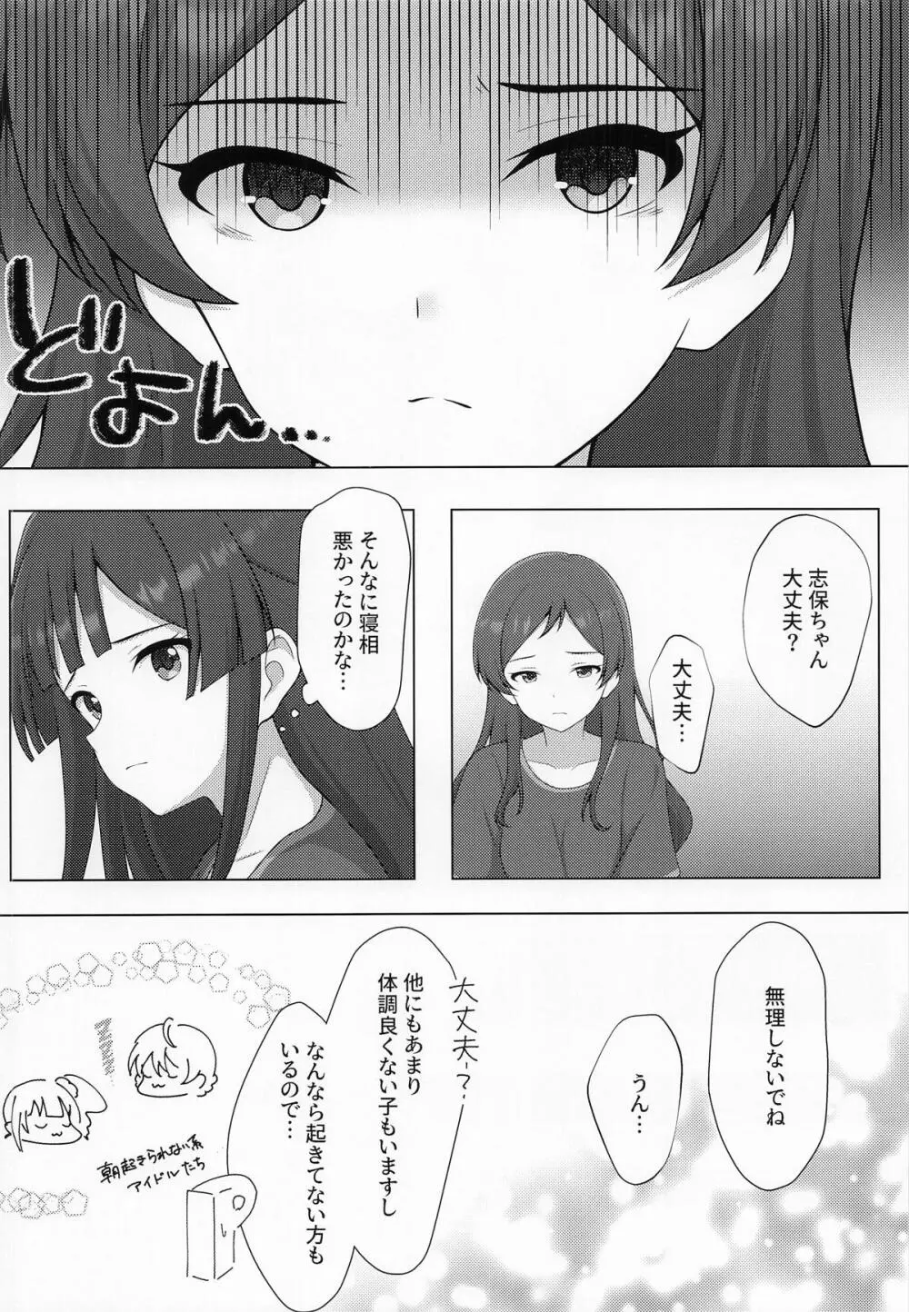 ゆりした4 - page13