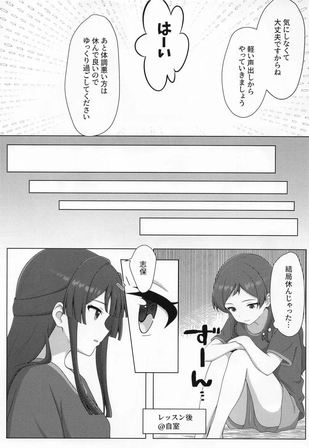 ゆりした4 - page14
